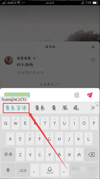 抖音評論彩色字體怎么打出來？