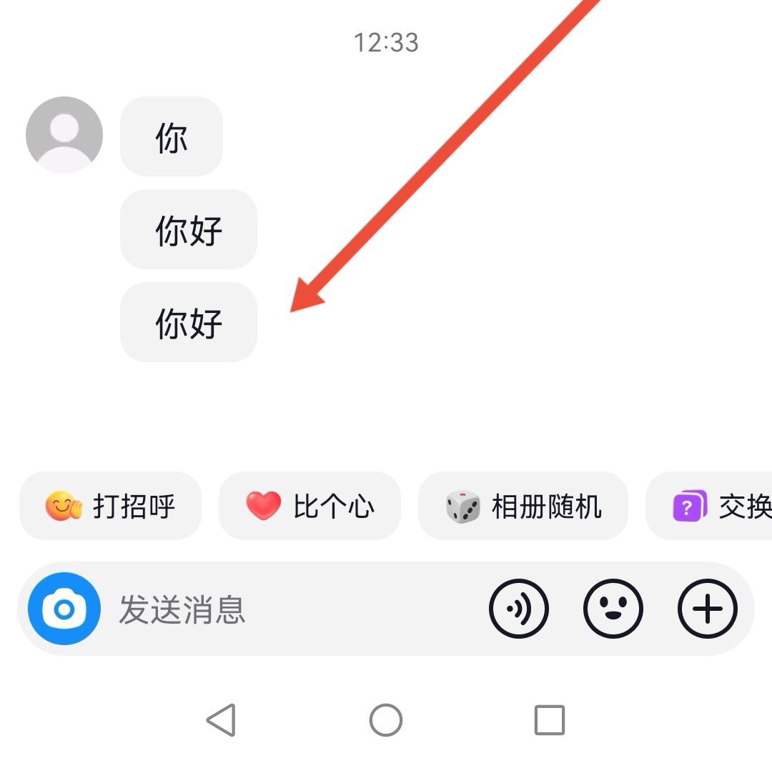 抖音刪除會話對方能看見嗎？