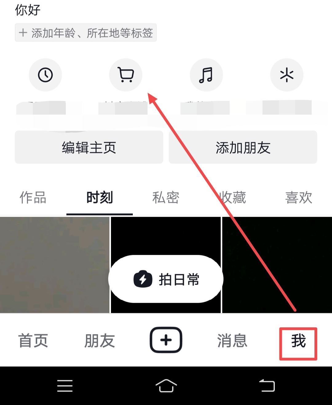 抖音購(gòu)物車消失了怎么辦？