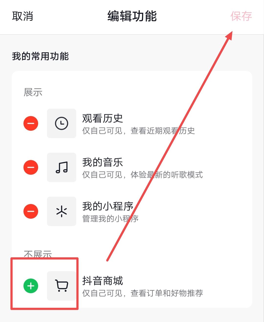 抖音購(gòu)物車消失了怎么辦？