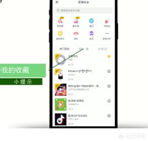 抖音怎么找收藏的音樂？