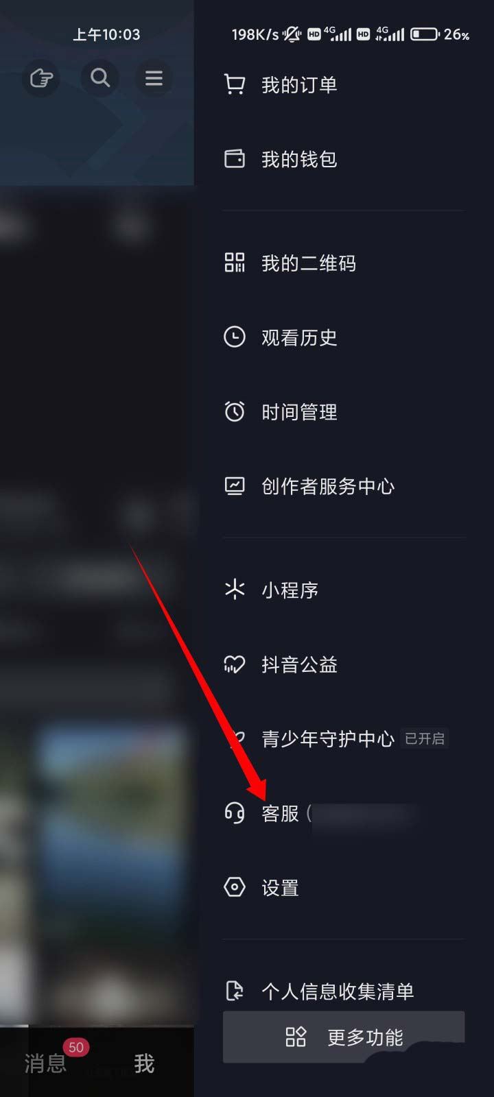 抖音直播間被永久禁言怎么辦？