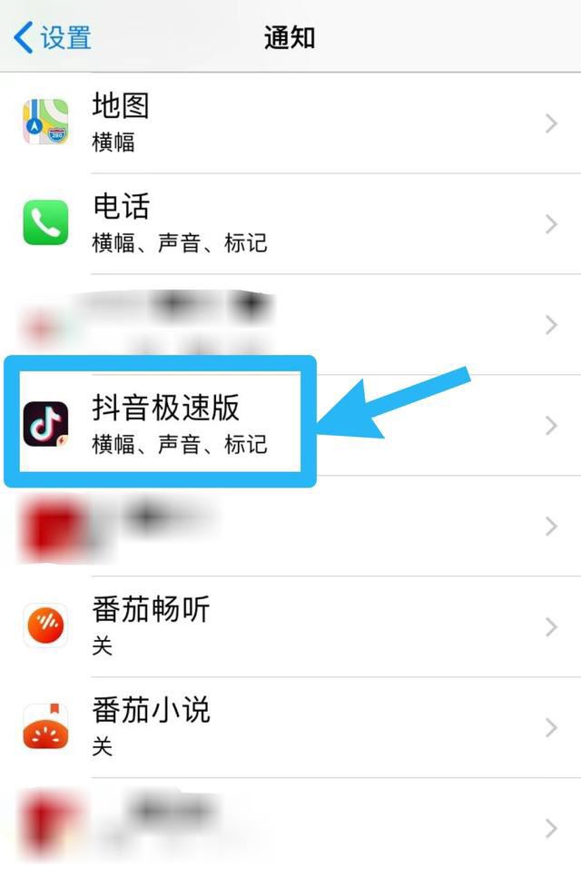 蘋果抖音消息通知聲音怎么改？