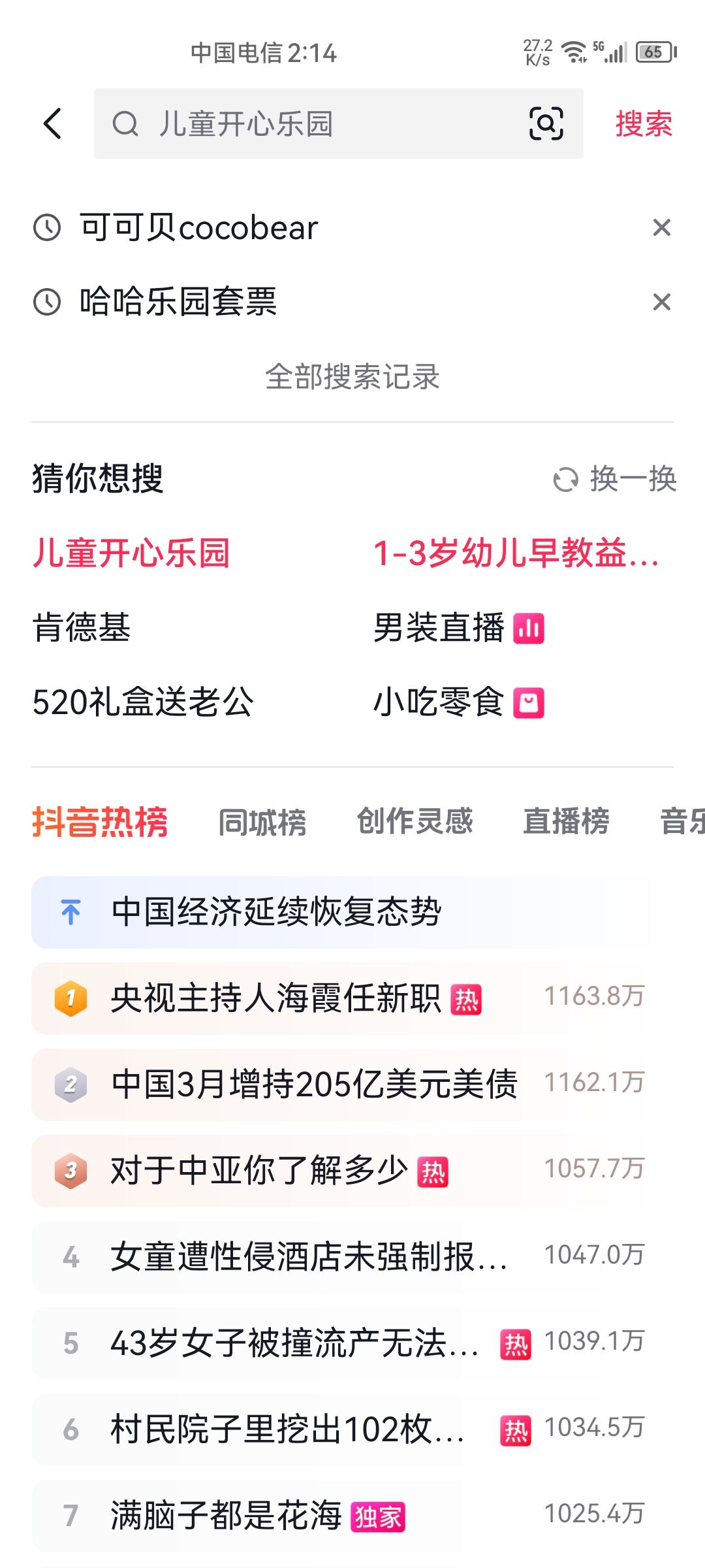 抖音怎么掃碼別人的二維碼？