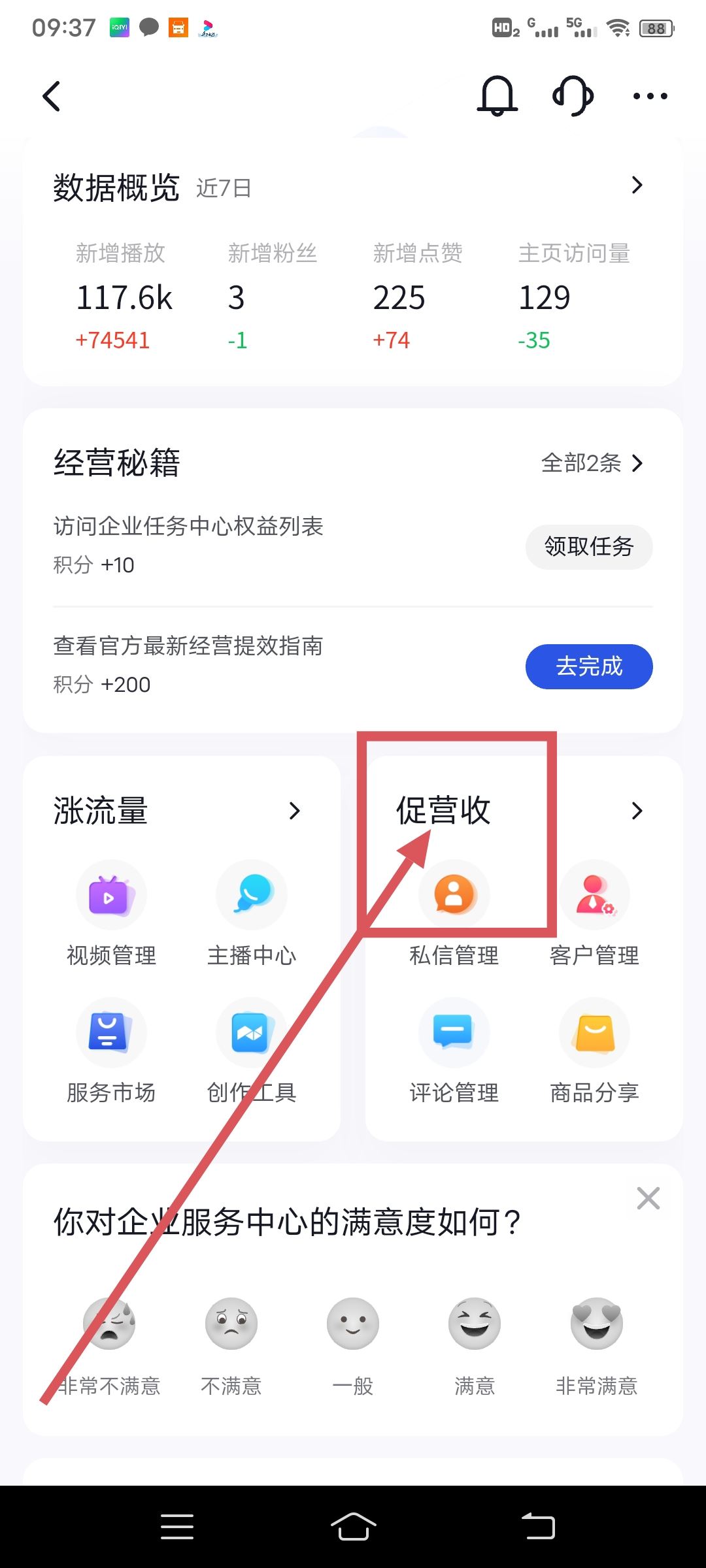 抖音個(gè)人店鋪怎么開通？