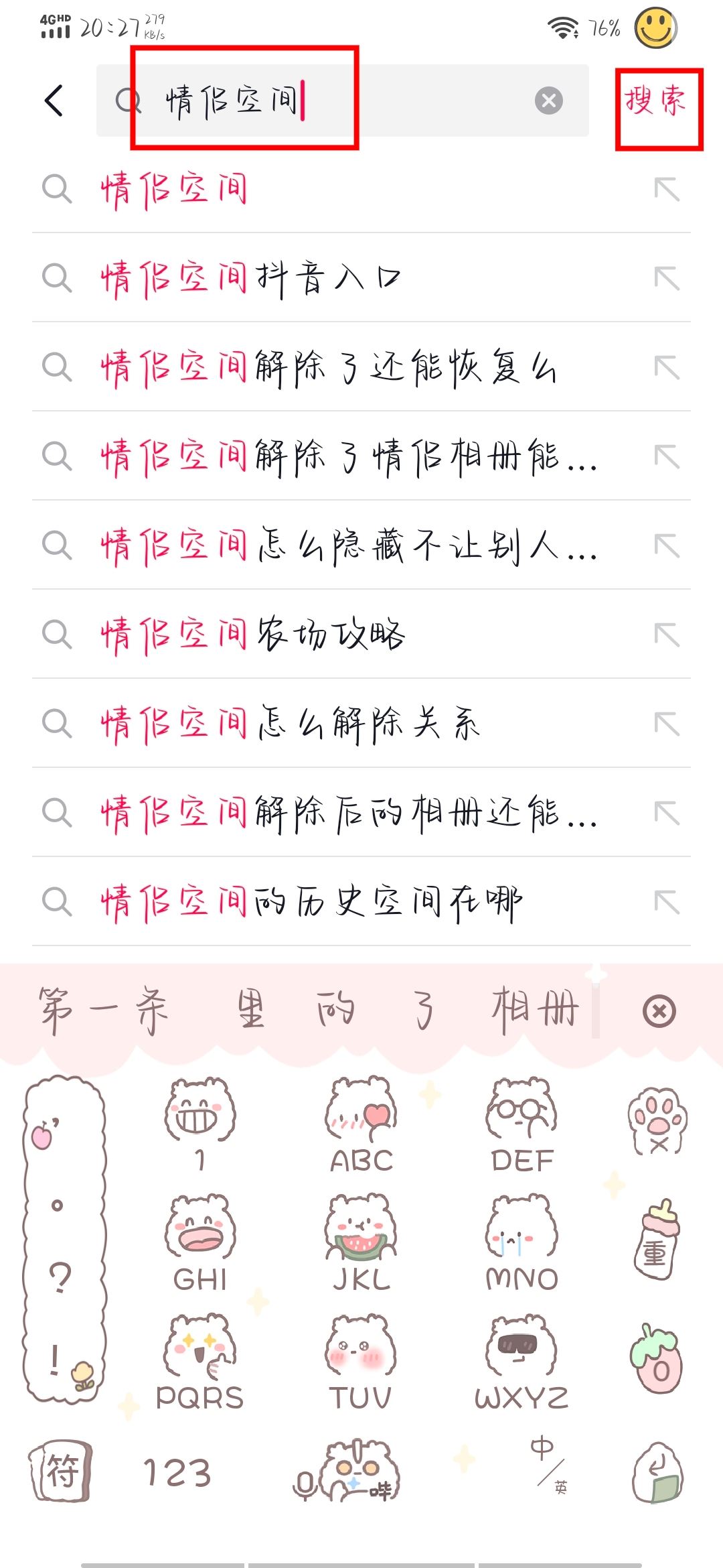 抖音戀愛關系怎么弄？