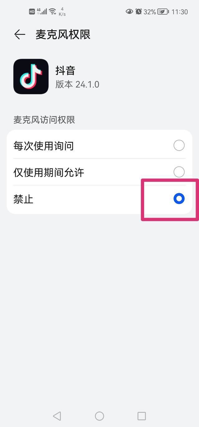 抖音直播游戲如何只保留游戲聲音？