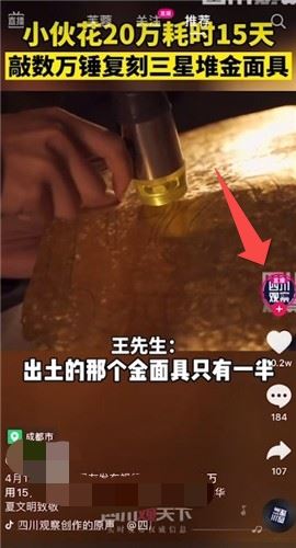 抖音怎么加入粉絲群？