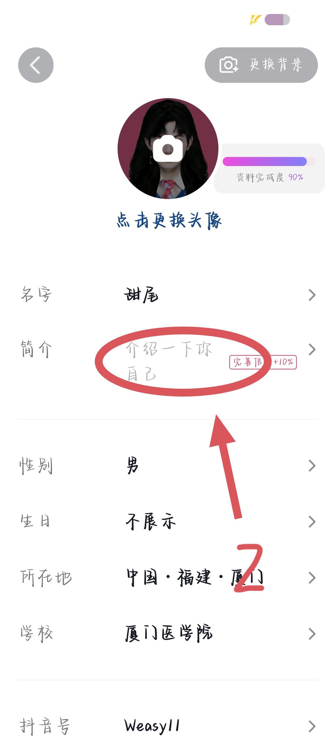 抖音怎么艾特自己的名字在主頁？