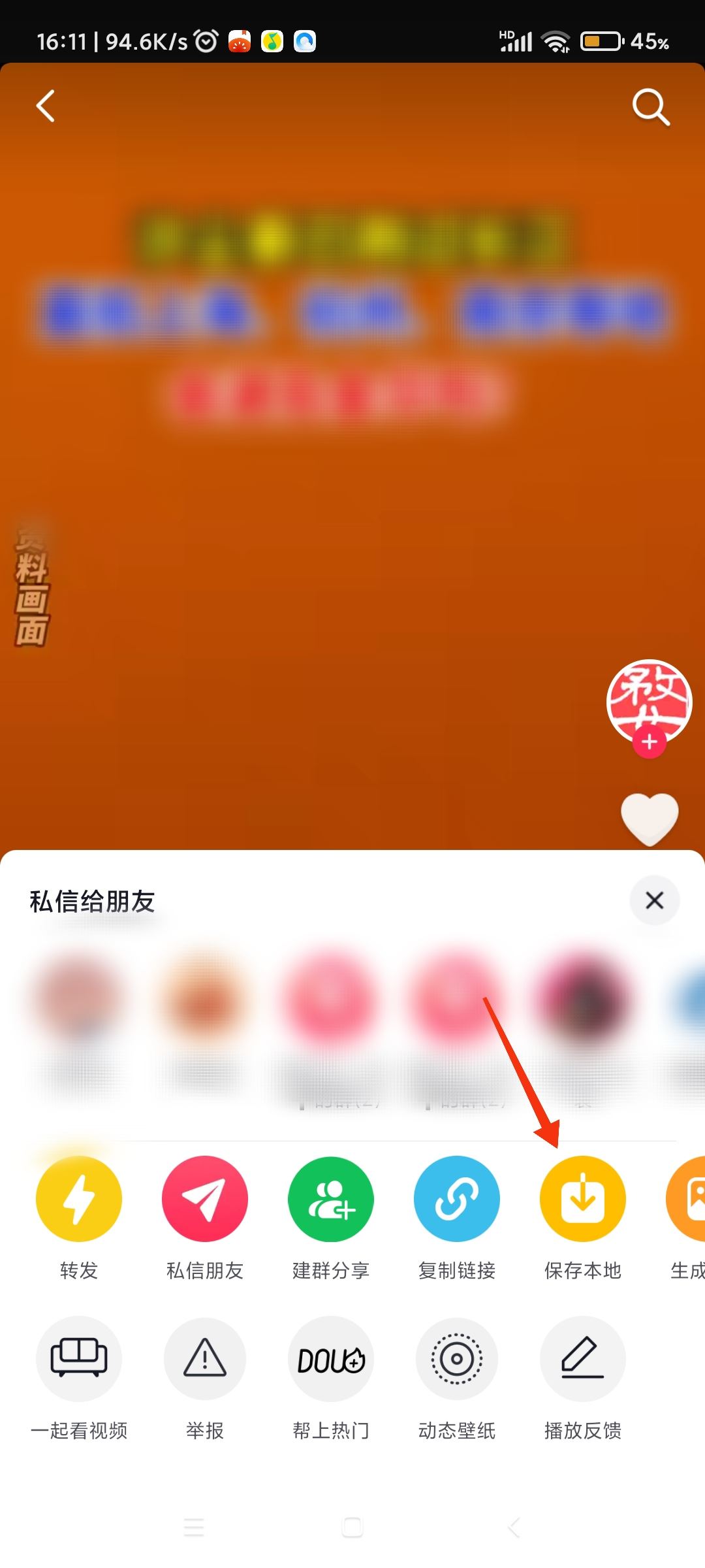 抖音視頻分享不到微信怎么辦？