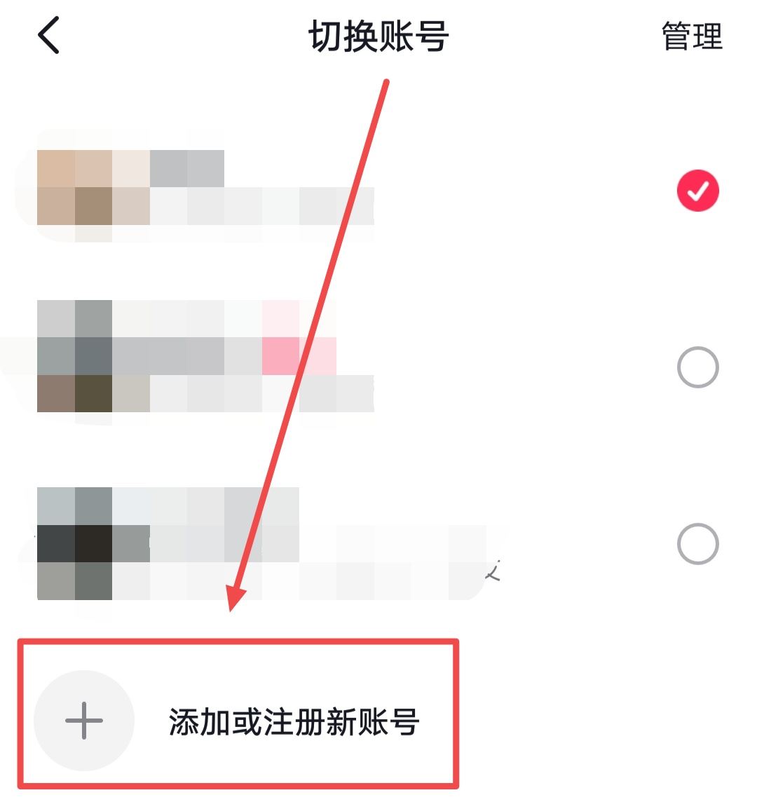 怎么登小號(hào)抖音？