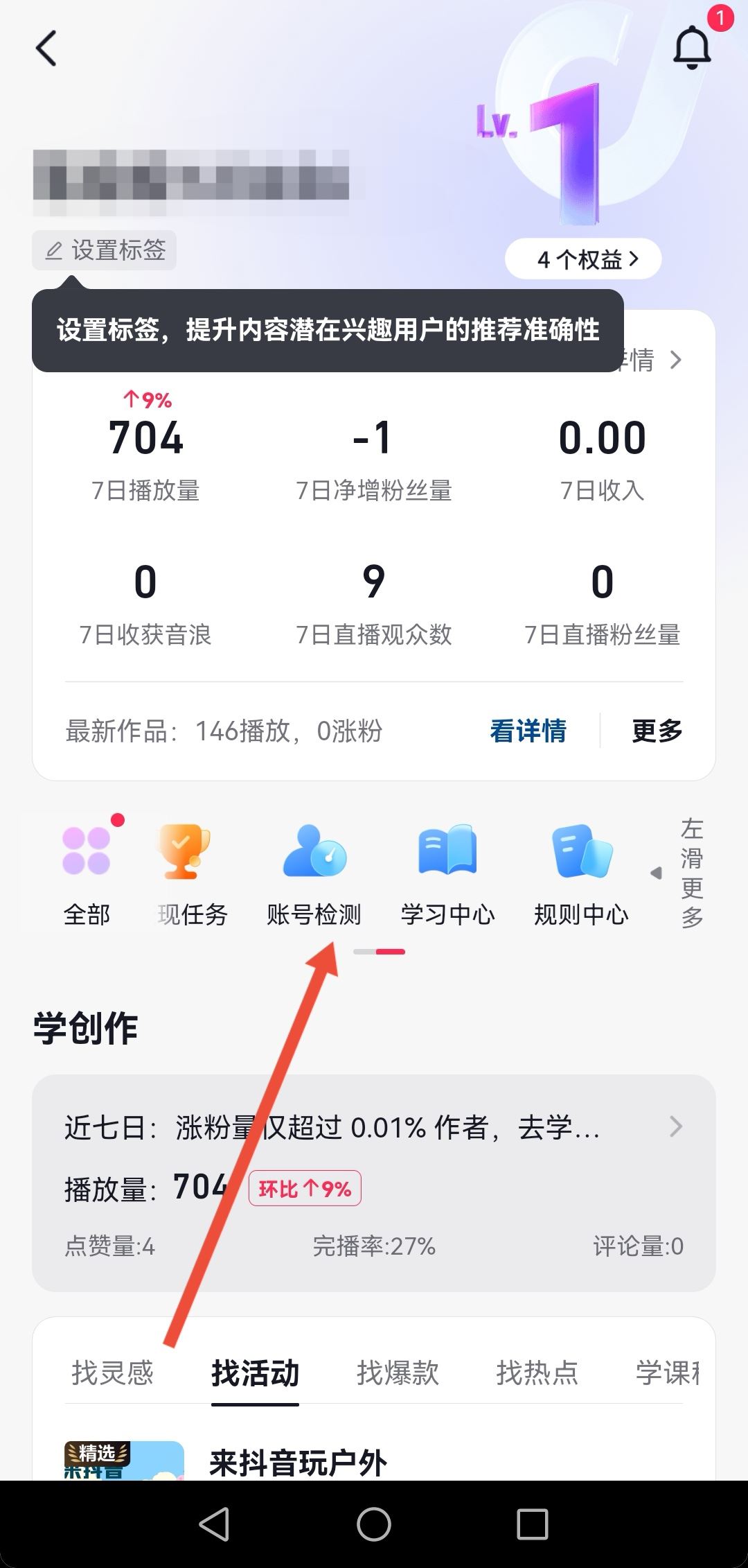 抖音如何自測(cè)流量？