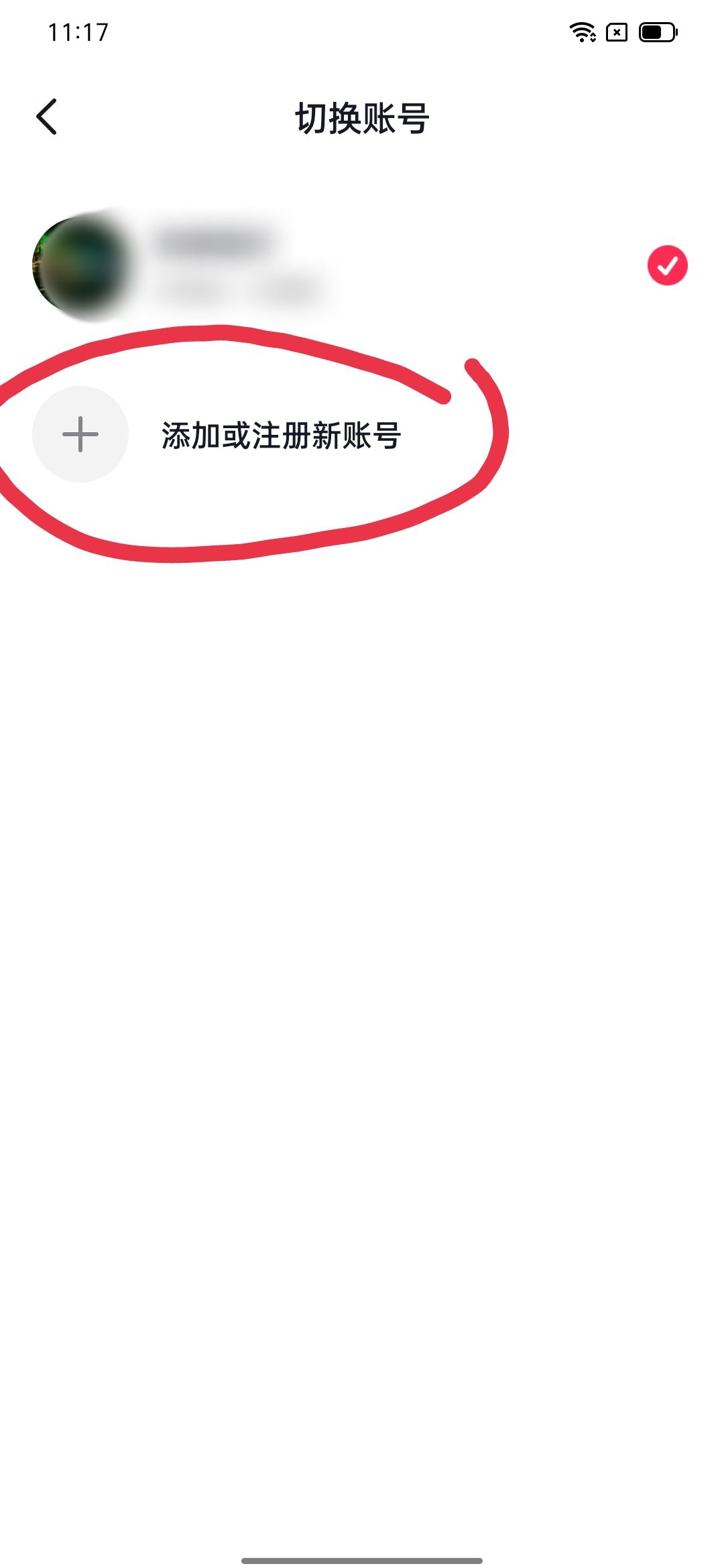 抖音怎么登錄輔助賬號(hào)？