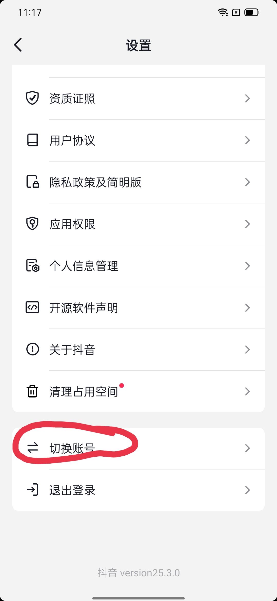 抖音怎么登錄輔助賬號(hào)？