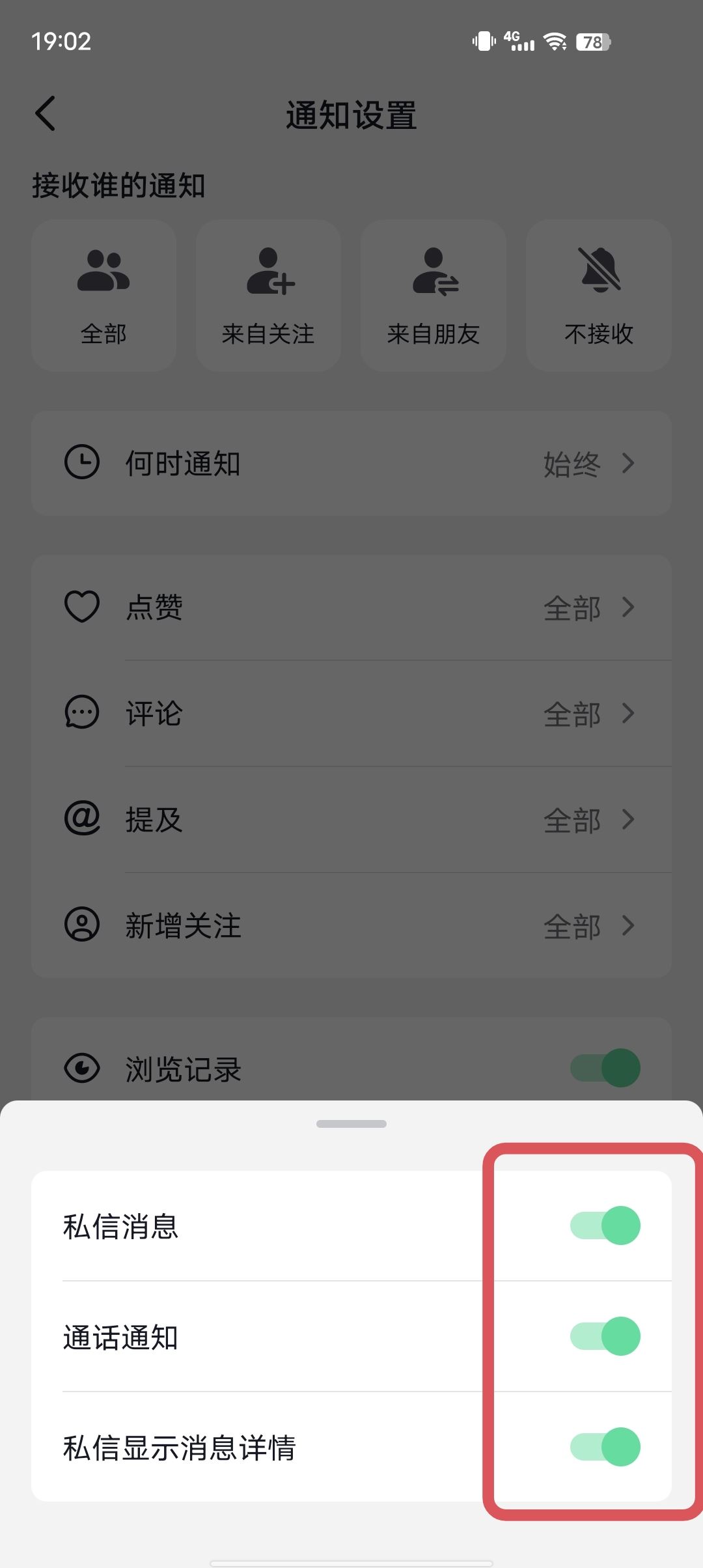 抖音好友消息不顯示怎么恢復(fù)？