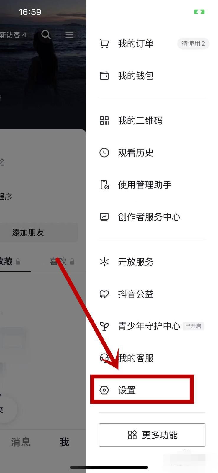 怎么解封抖音帳號？