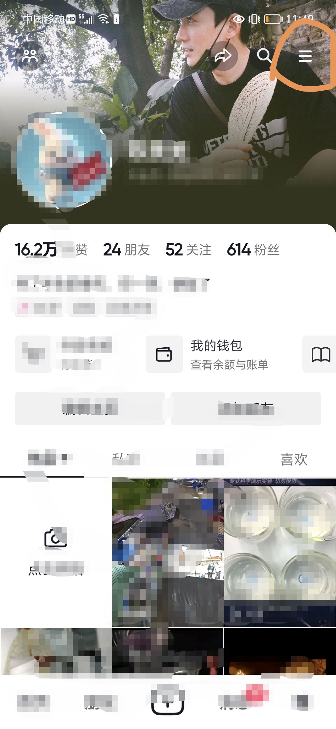 抖音直播怎么不讓熟人看到？