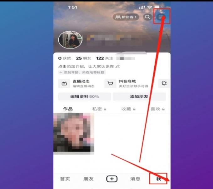 抖音怎么取消靜音模式？