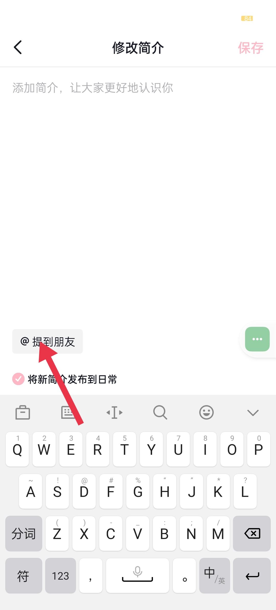 抖音怎么艾特自己的名字在主頁？