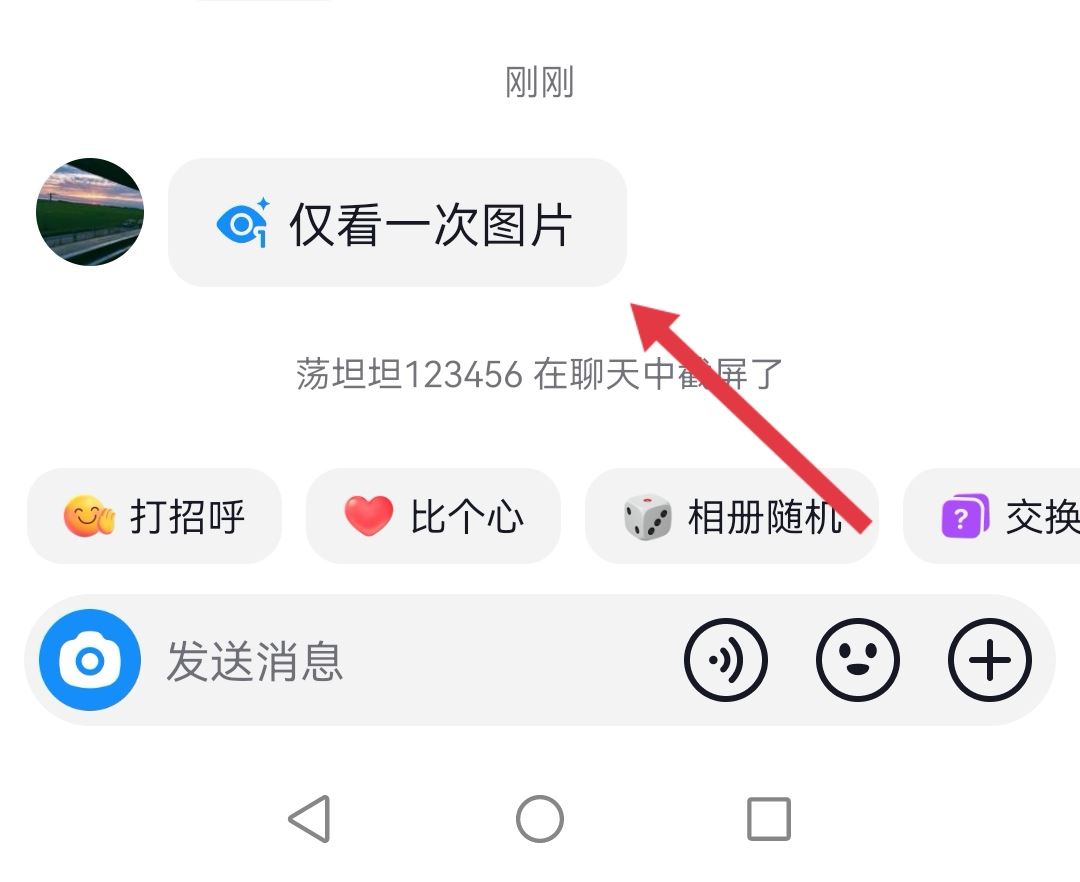 抖音照片只能看一次怎么弄？