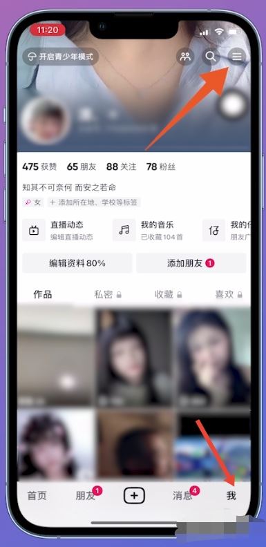 抖音綁定微信未授權(quán)怎么解決？