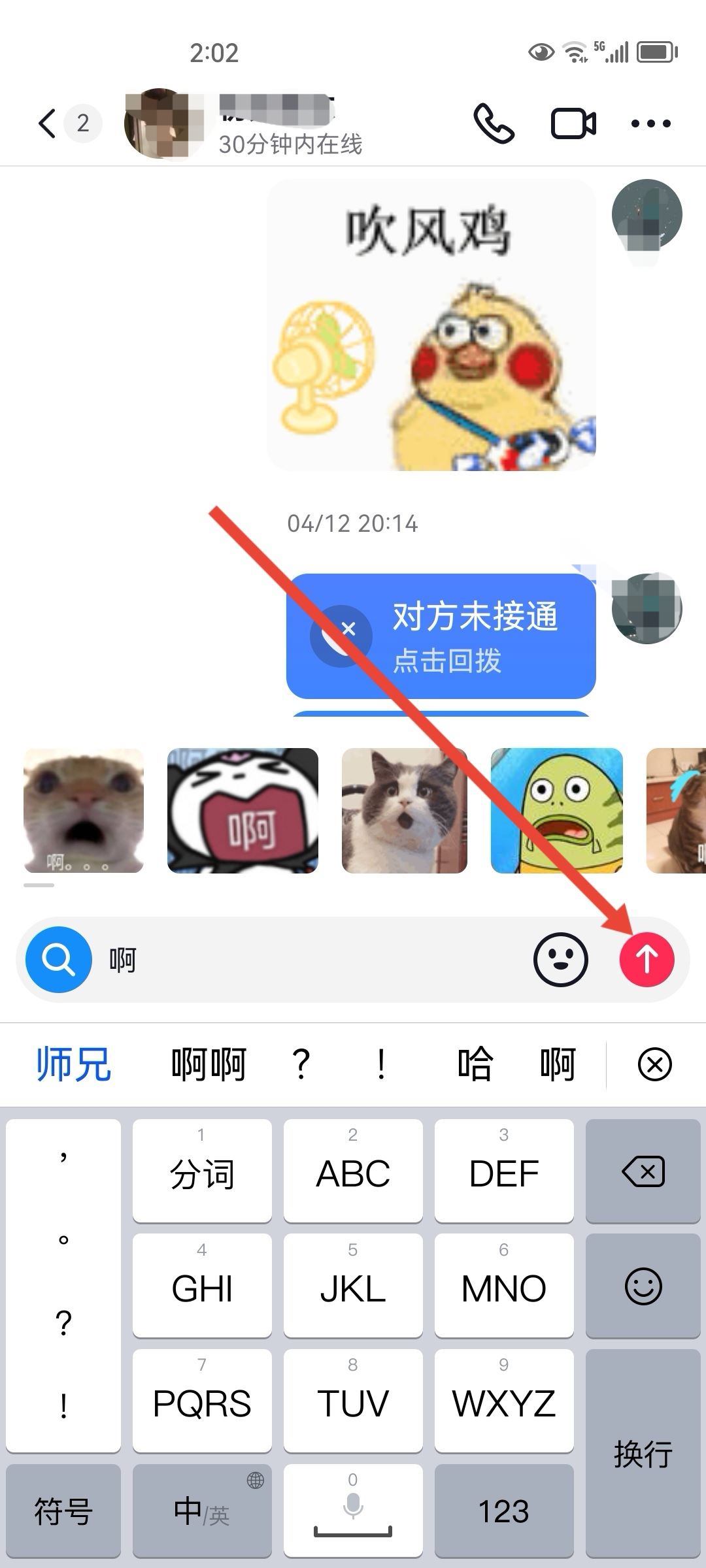 抖音搜索不到對方是不是拉黑我了？