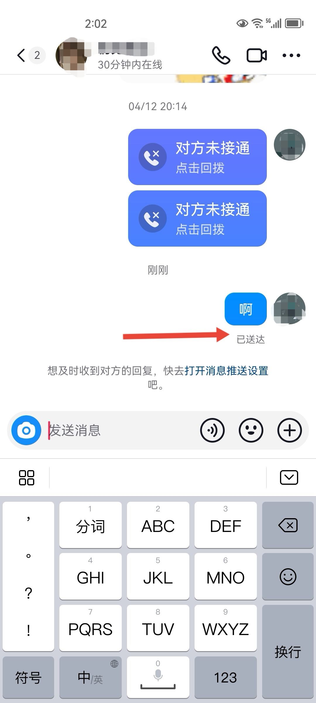 抖音搜索不到對方是不是拉黑我了？