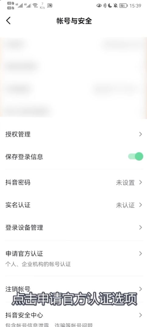 抖音怎么認(rèn)證國家一級運動員？