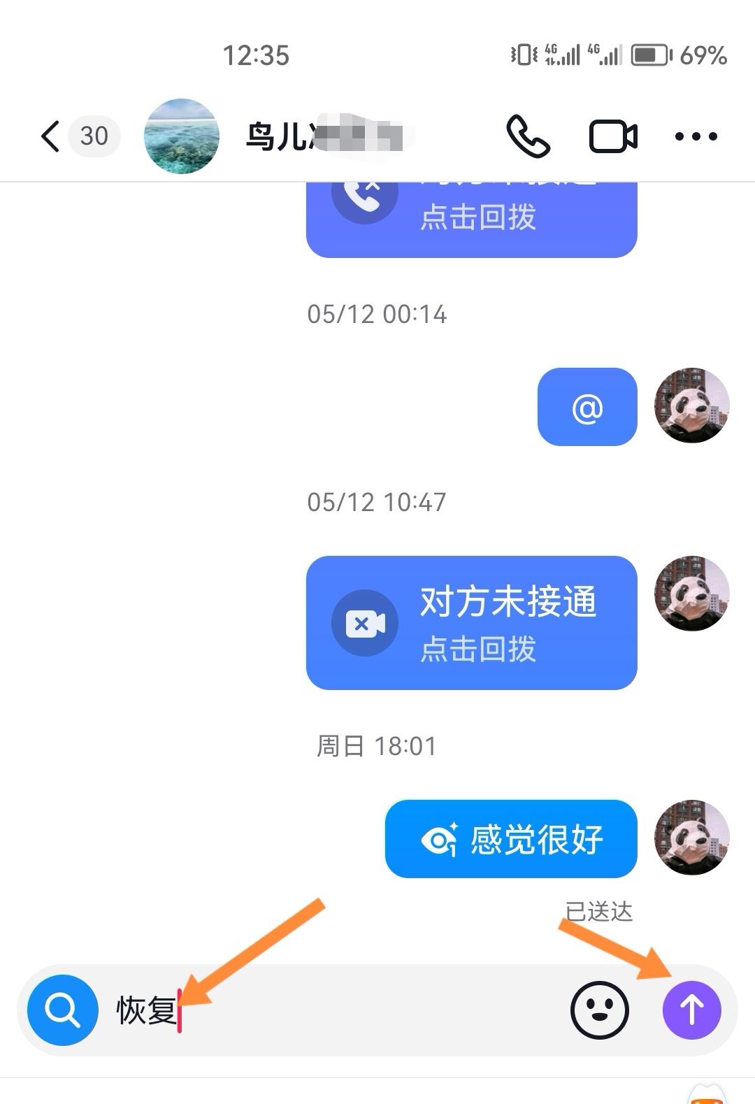 抖音好友消息不顯示怎么恢復(fù)？