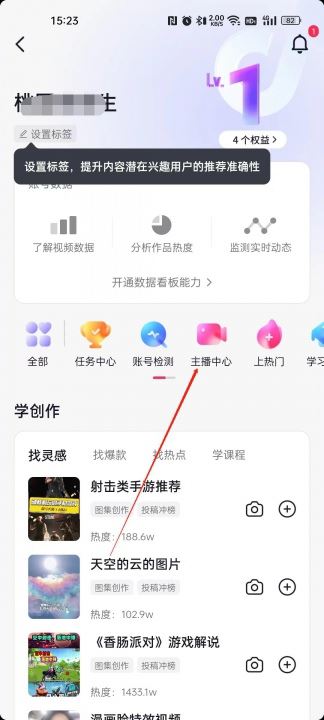 抖音怎么充vip會(huì)員？