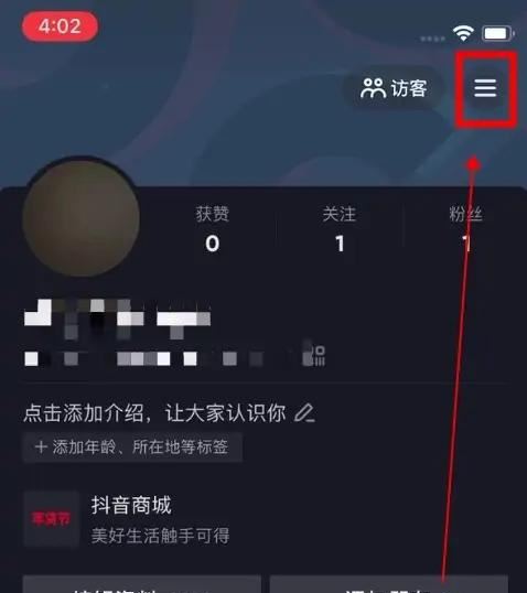 對(duì)方抖音設(shè)置隱私設(shè)置怎么能解除？