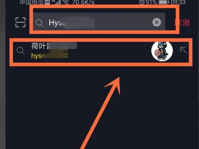 抖音搜索不到對方是不是拉黑我了？