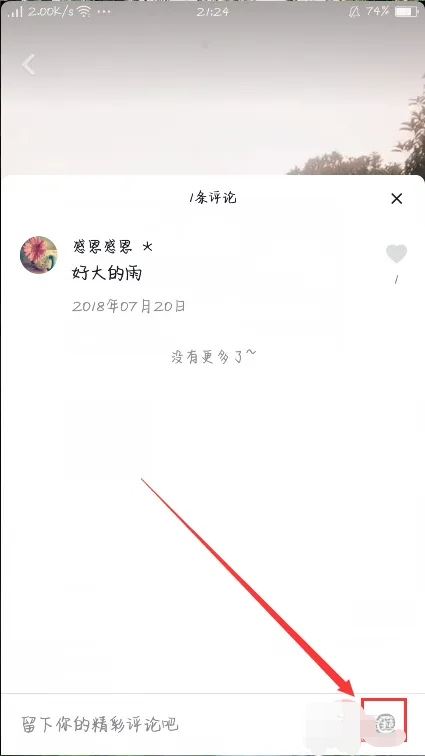 抖音評論彩色字體怎么打出來？