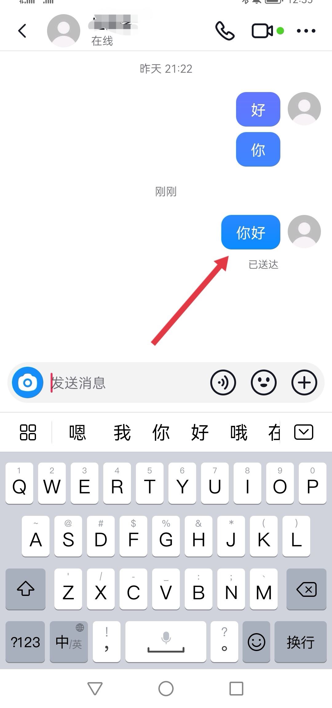 抖音刪除會話對方能看見嗎？