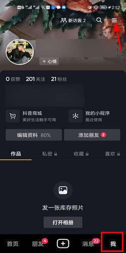 抖音私信被禁言了怎么解除？