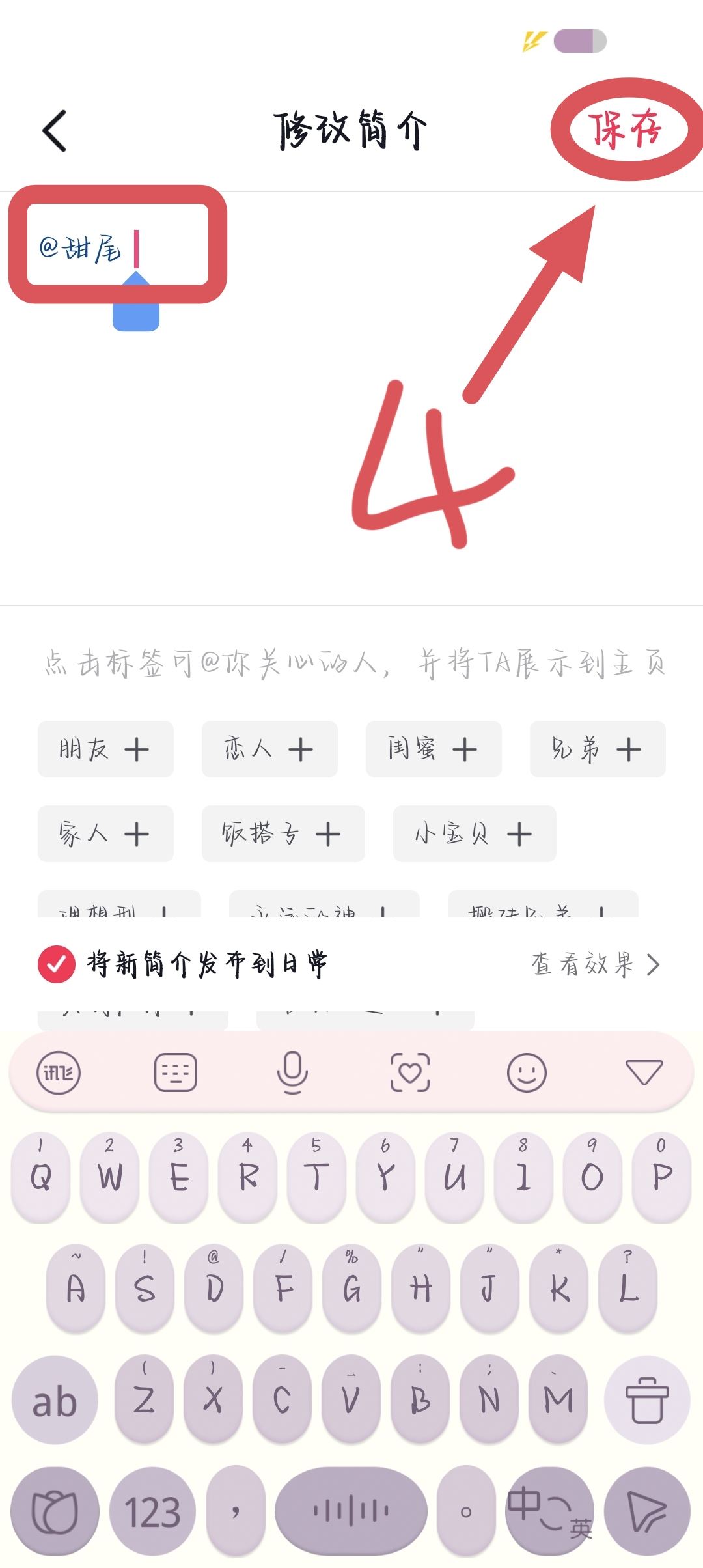 抖音怎么艾特自己的名字在主頁？