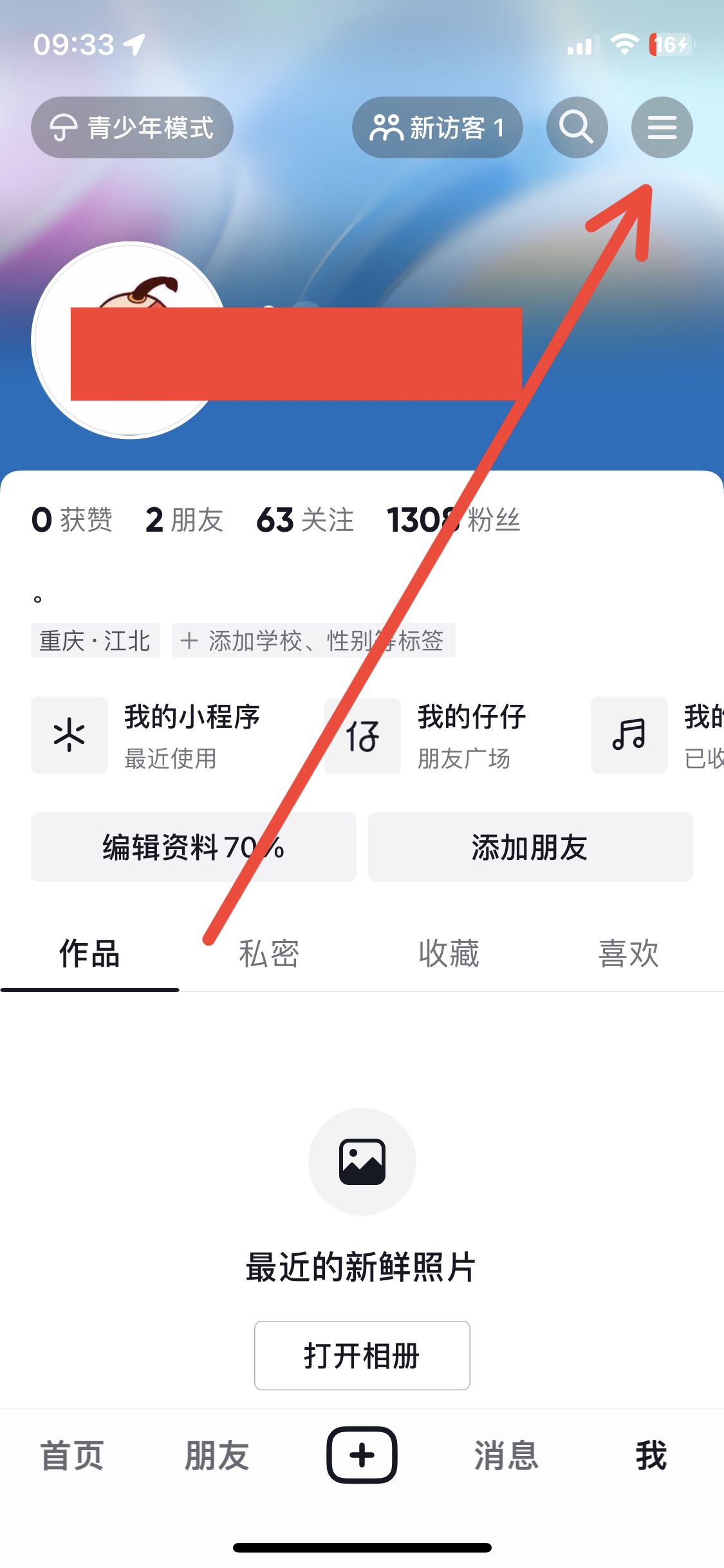 抖音支付寶綁定怎么解除？