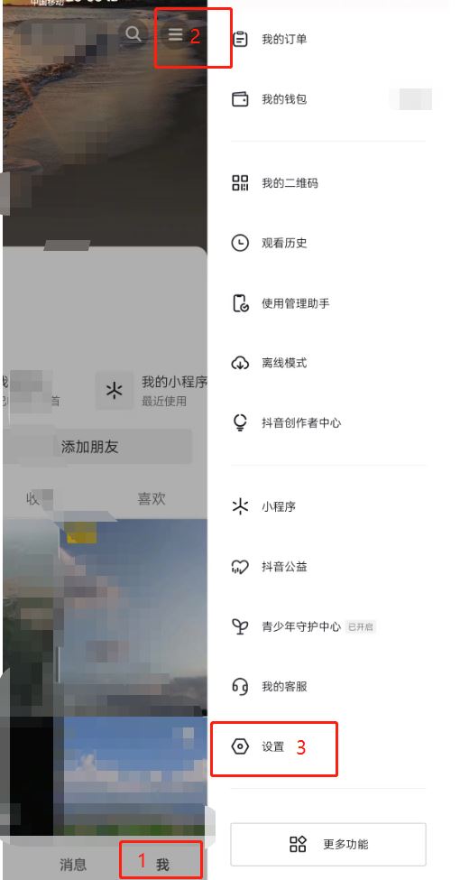 抖音直播怎么不讓熟人看到？