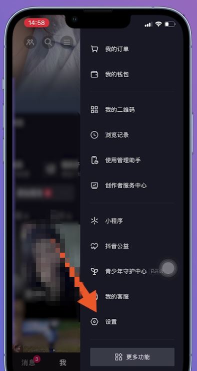 抖音拉黑怎么解除？