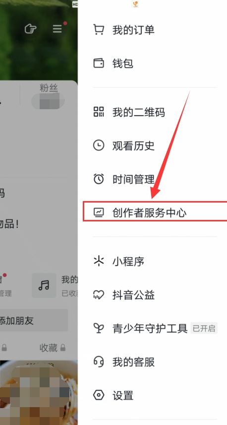 抖音櫥窗里的商品怎么置頂？