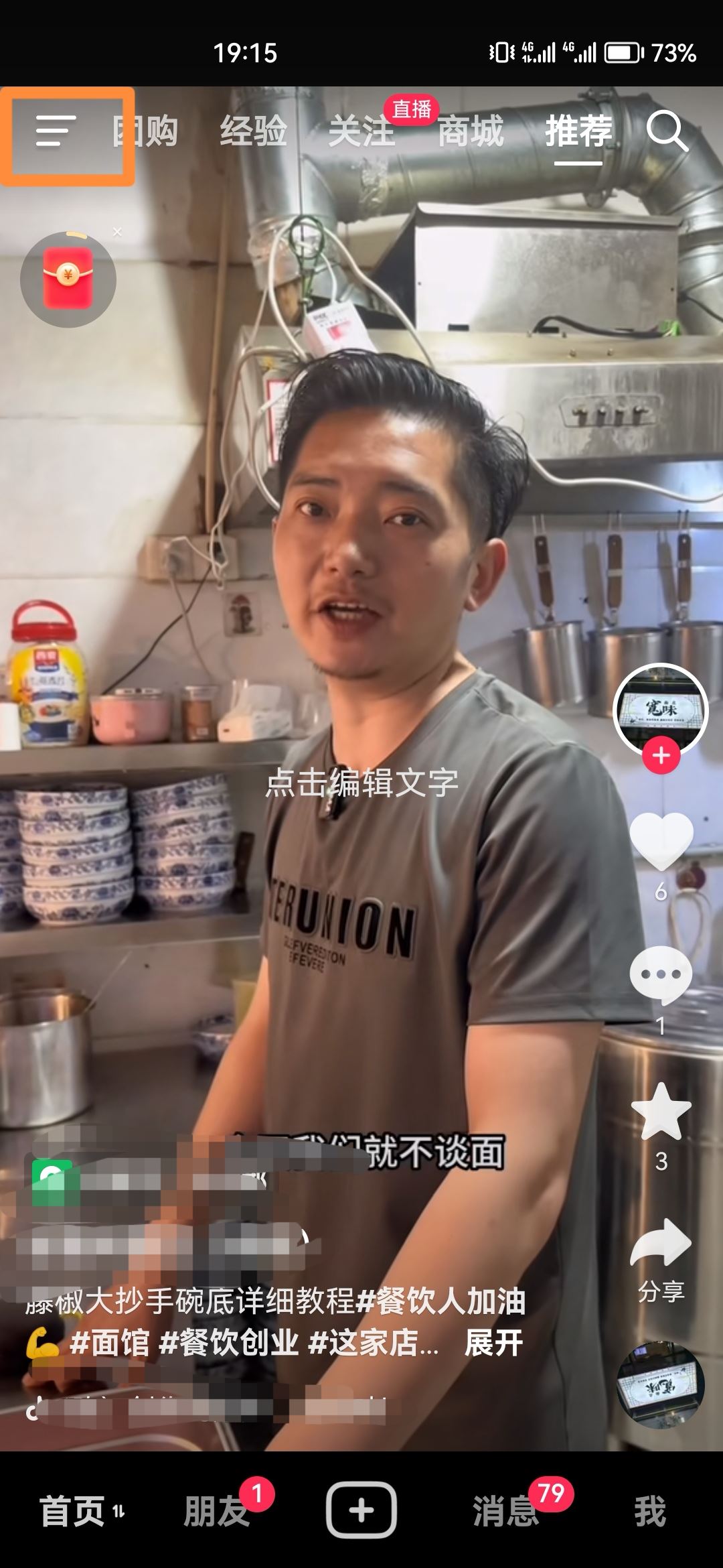 抖音背景設(shè)置不見了怎么辦？