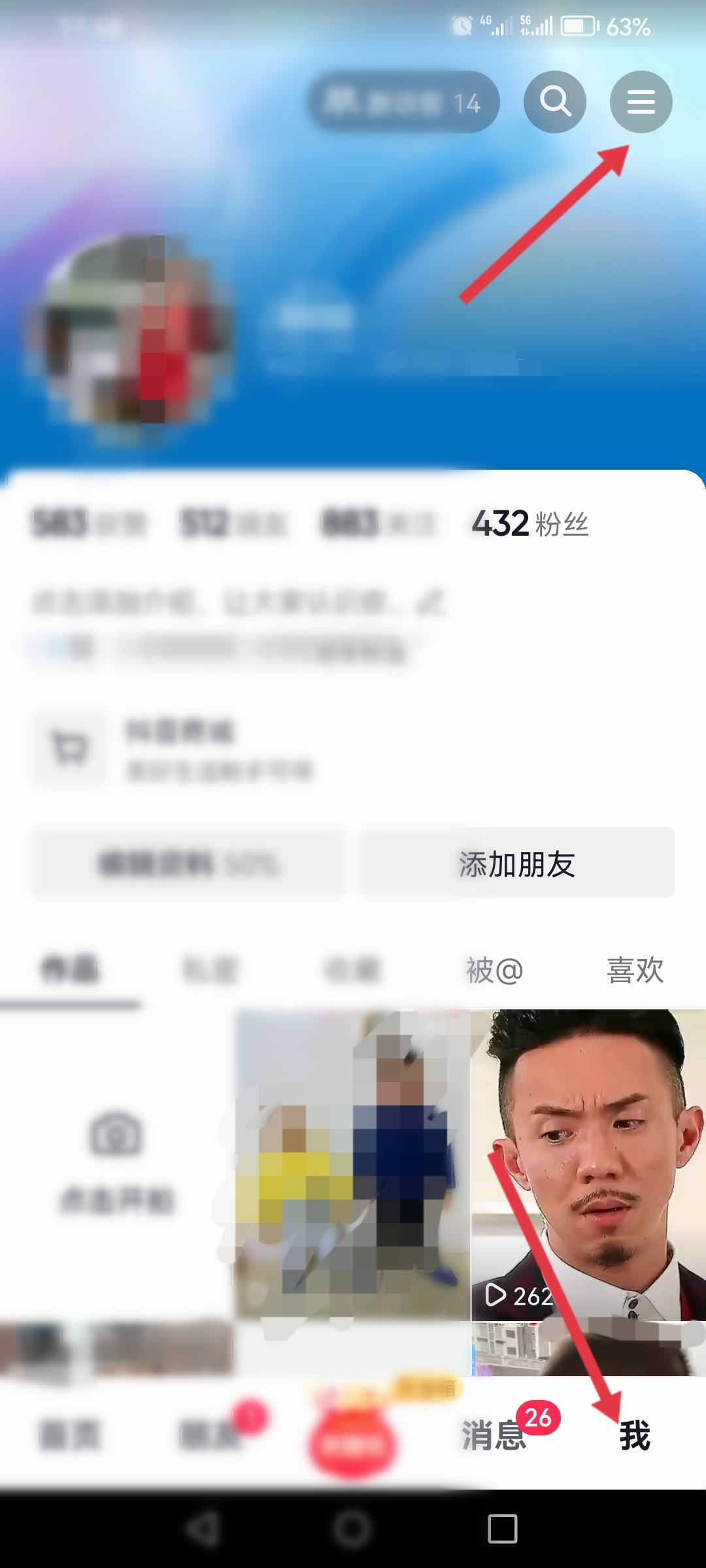 抖音怎么設密碼？