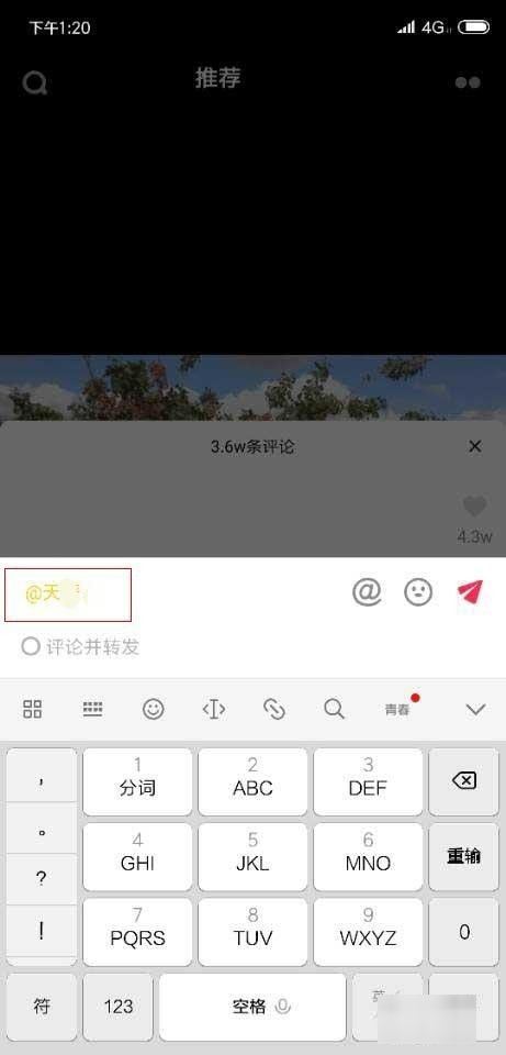 抖音評(píng)論區(qū)如何打彩色字？