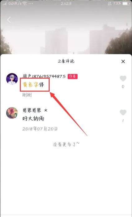 抖音評論彩色字體怎么打出來？