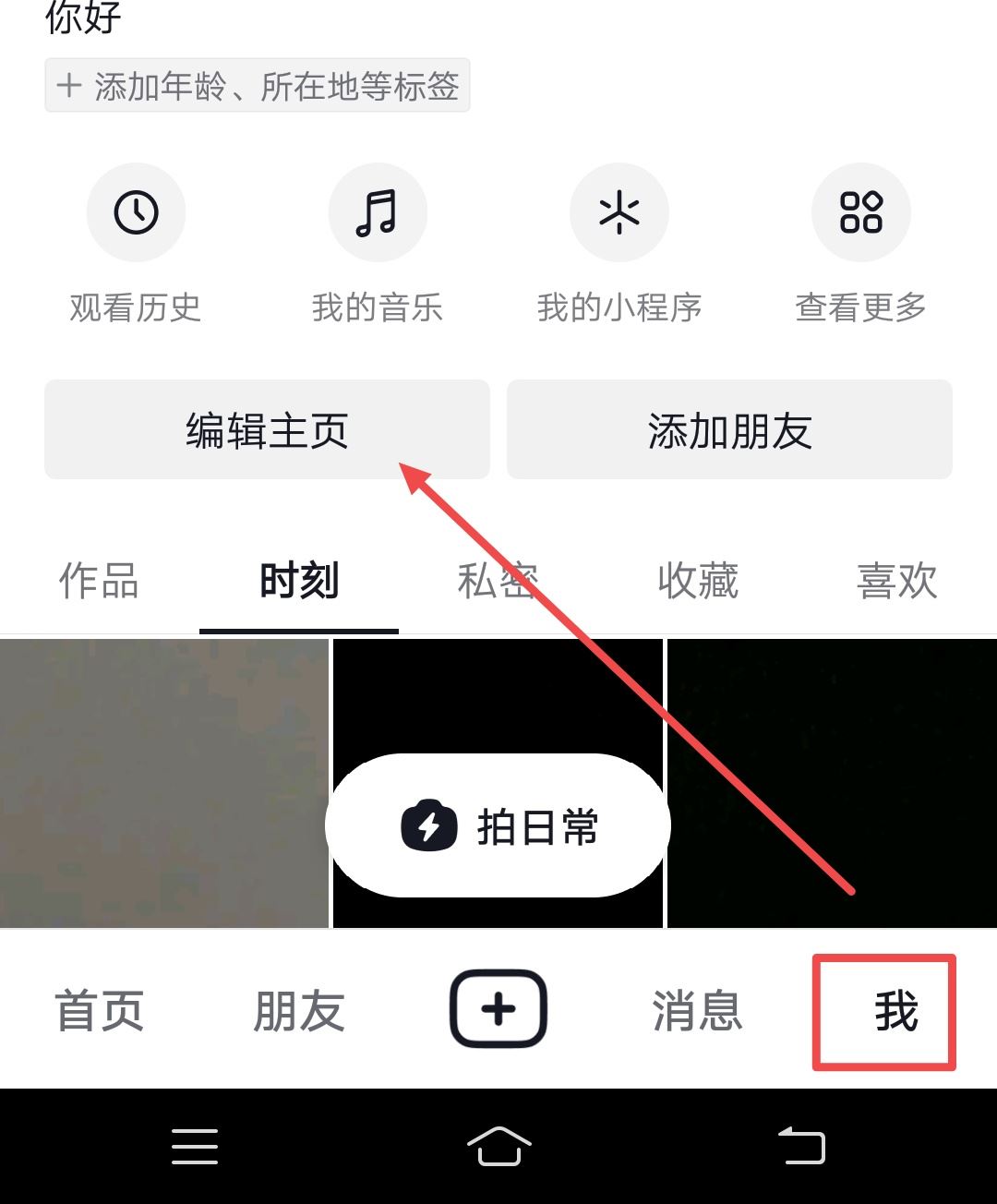 抖音購(gòu)物車消失了怎么辦？