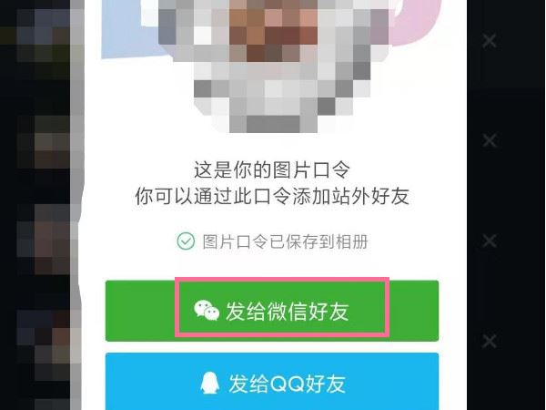 抖音怎樣加微信好友？