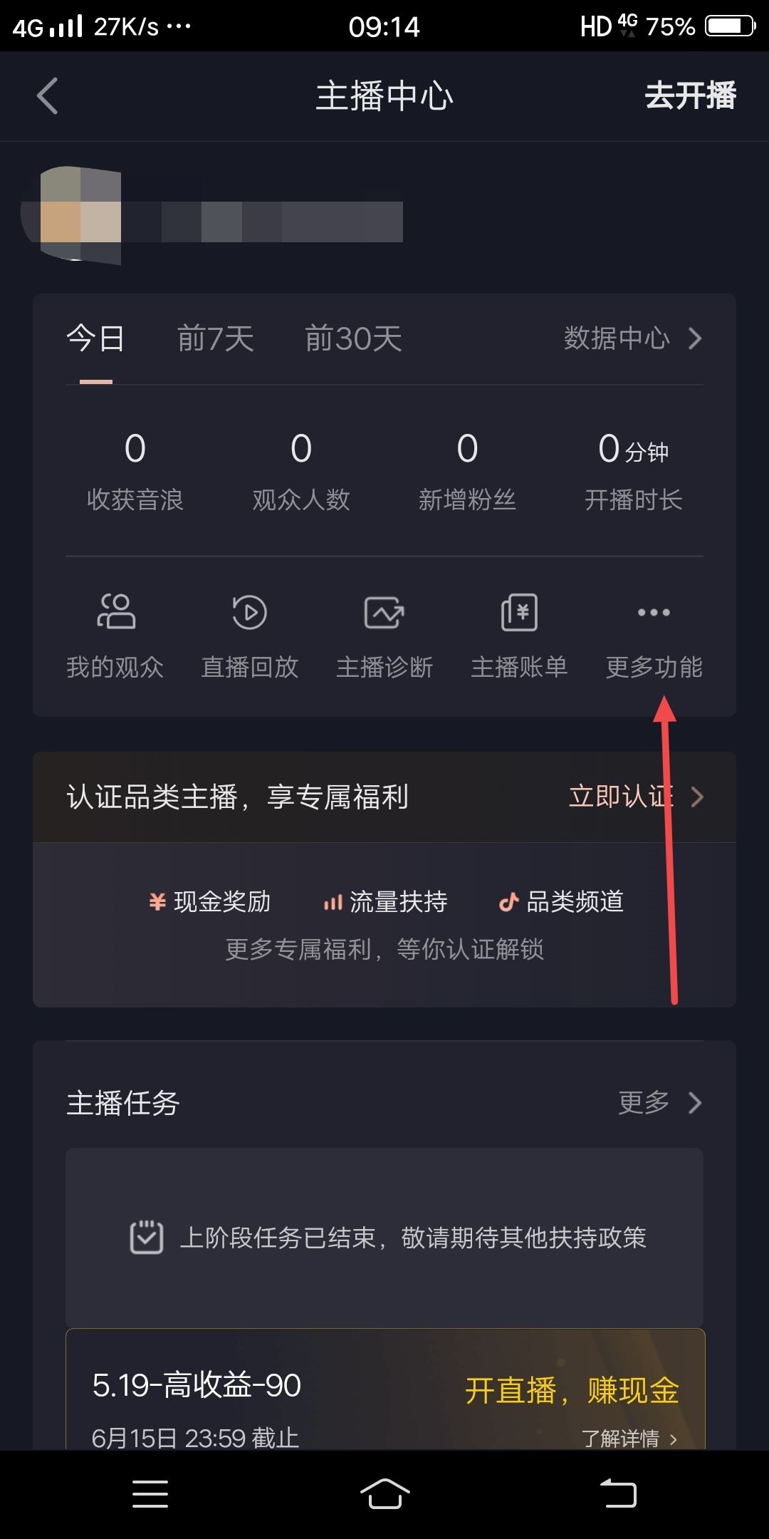 抖音把群給設(shè)置成不顯示了怎么恢復(fù)？