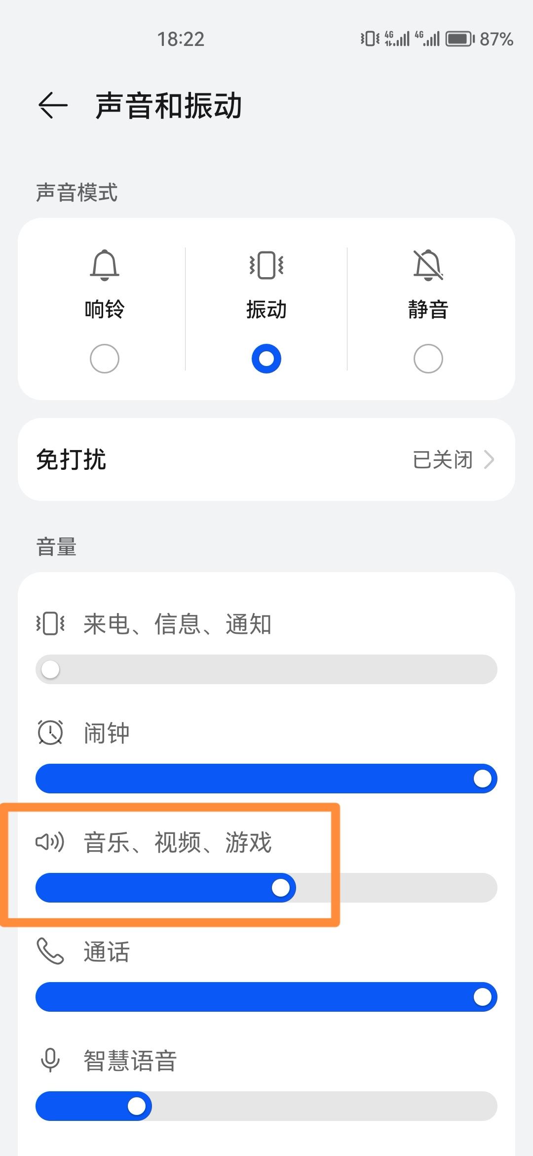 抖音怎么取消靜音模式？