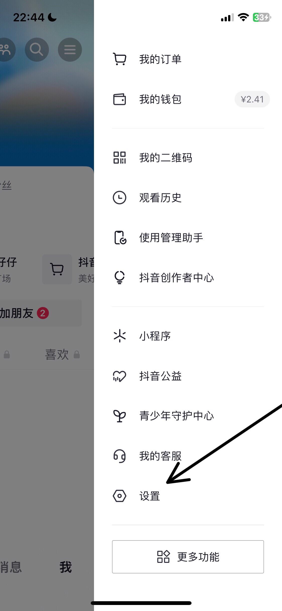 抖音怎么取消靜音模式？