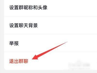 抖音怎么退出粉絲群？